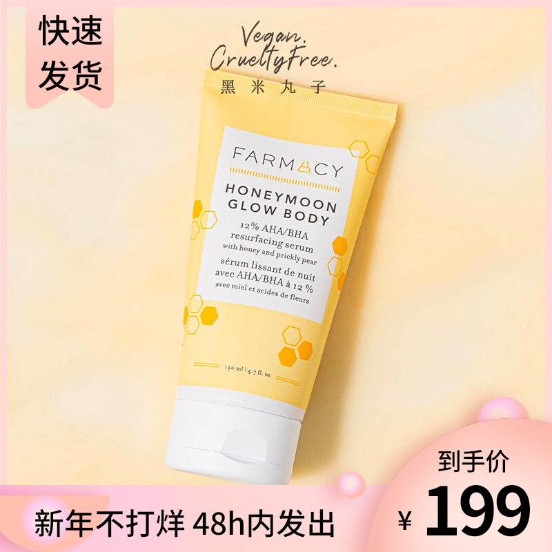 果酸身体乳有什么不同意(果酸身体乳可以和果酸一起用吗)