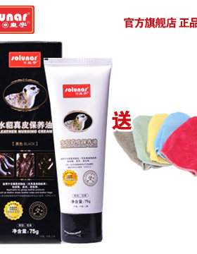 solunar皇宇皇宇水貂真皮保养油 护理皮鞋油高级擦鞋油皮具皮革皮