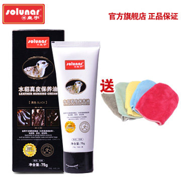 solunar皇宇皇宇水貂真皮保养油 护理皮鞋油高级擦鞋油皮具皮革皮