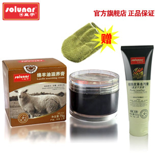 solunar皇宇皇宇绵羊油滋养膏皮衣油皮衣保养油清洁护理套装皮夹