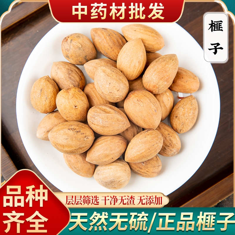 榧子中药材500克生香榧子