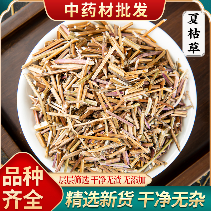 精选野生特级夏枯草夏枯球中药材