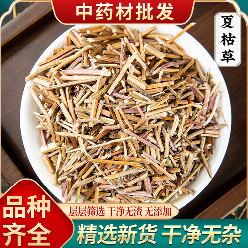 精选野生特级夏枯草夏枯球中药材