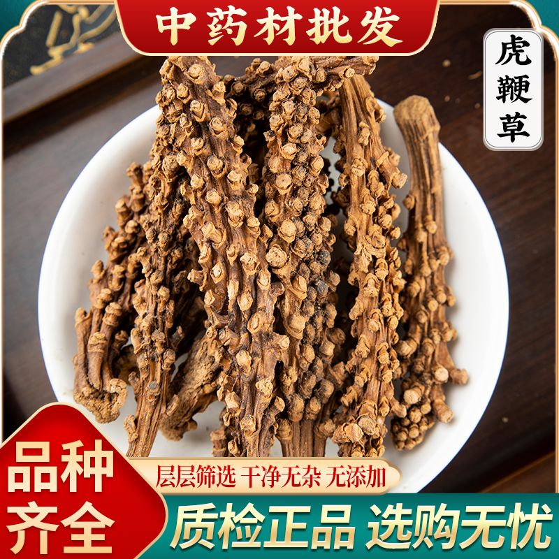 野生虎鞭草 硬茎草 云南苗药泡酒料500g包邮子孙草 虎边草 硬劲草