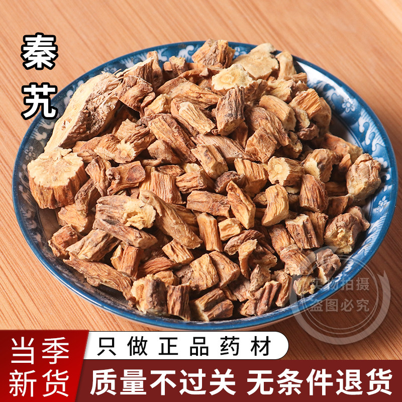 秦艽非野生中药材秦艽秦九