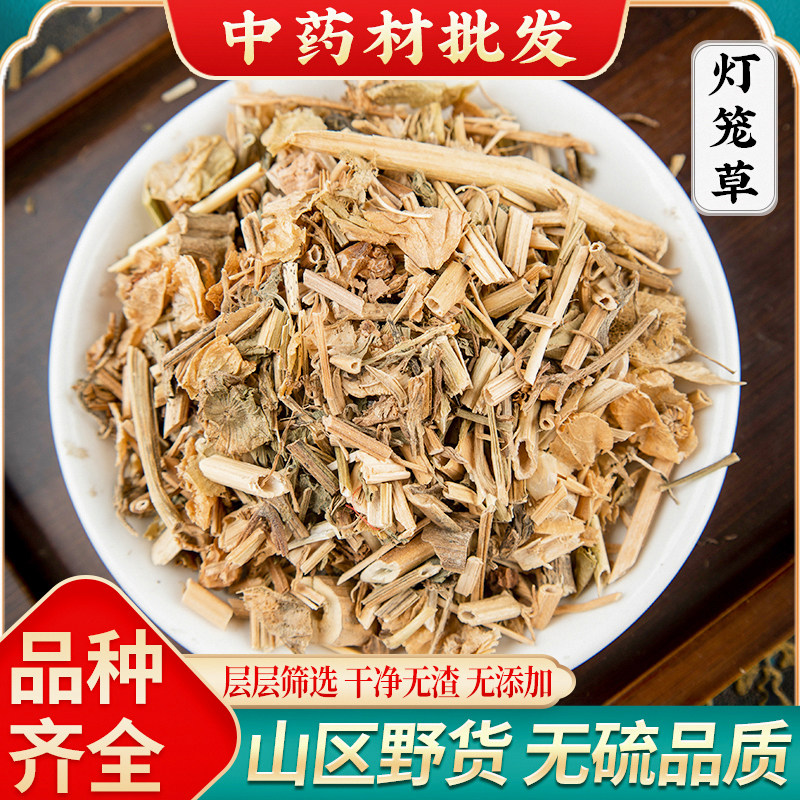 灯笼草包邮野生灯笼草中药材500g断血流鬼灯笼苦锦灯笼姑娘果草药