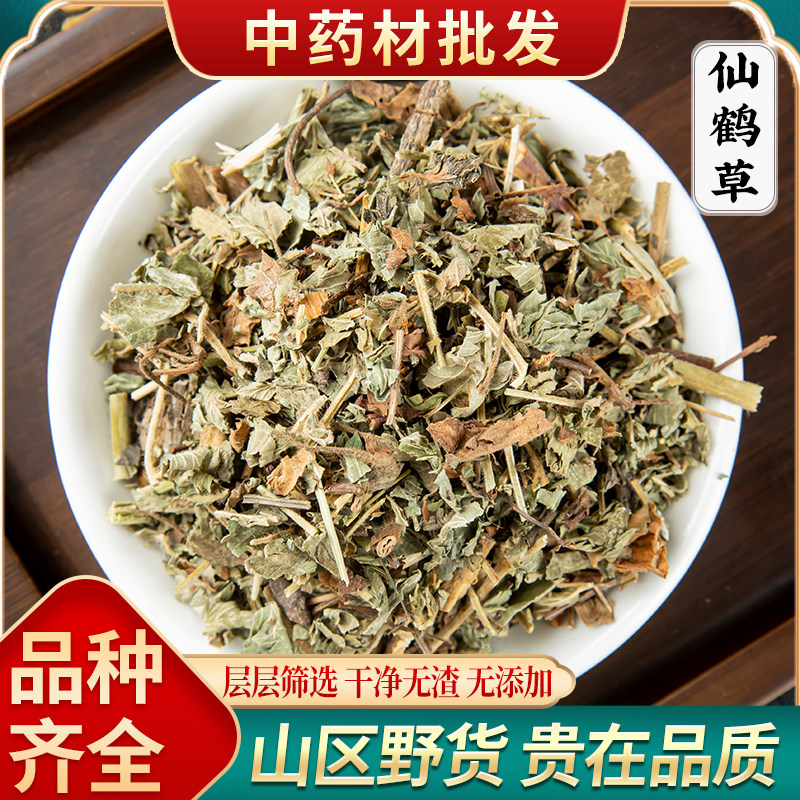 精选野生特级仙鹤草中药材图片