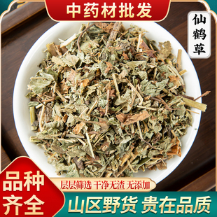 仙鹤草中药材500克仙鹤草 野生新鲜的龙芽泡茶老鹤嘴毛脚茵可打粉