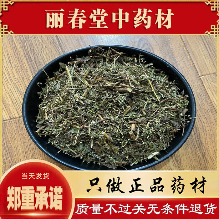 牡蒿中药材 牧高500g包邮 正品新鲜干货 齐头蒿 猴掌草 油蒿