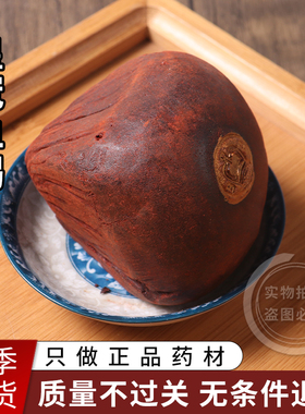 正宗麒麟竭正印尼皇冠血竭品特级木血竭250g可中药材专用血竭王