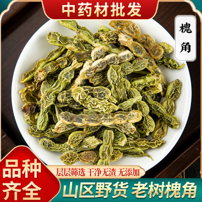 中药材野生特级槐角槐角茶500g