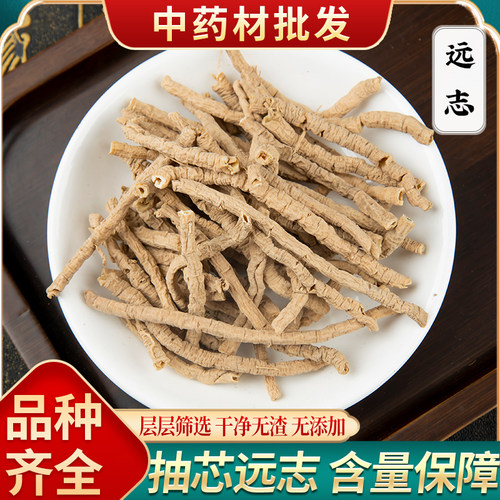 精选野生特级抽芯远志中药材