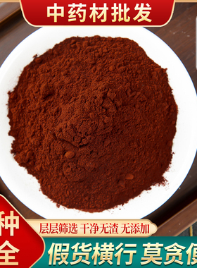 龙血竭粉中药材龙血竭块50-500g克包邮 麒麟血木血竭云南西双版纳