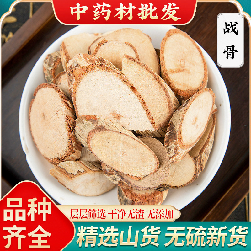 中药材战骨 战骨中药 野土霸王 生穿云箭追骨风500克包邮另售红花