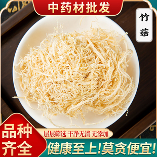 竹茹中药材500克野生竹茹茶孕吐竹茹球竹茹丝 另售蚕沙竹茹陈皮