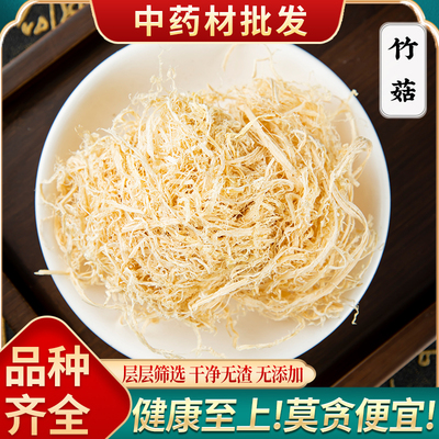 精选野生特级竹茹孕妇级自然清香