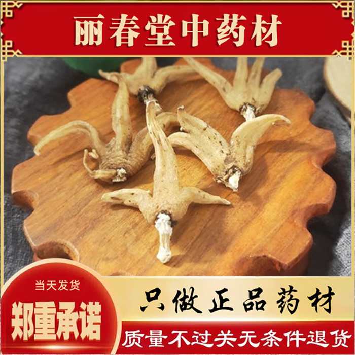 特级手掌参中药材手掌参500克包邮 西藏特产佛手参  特级手儿参