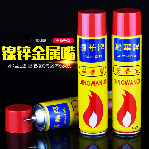 点火器枪气瓶厨房循环加补充液