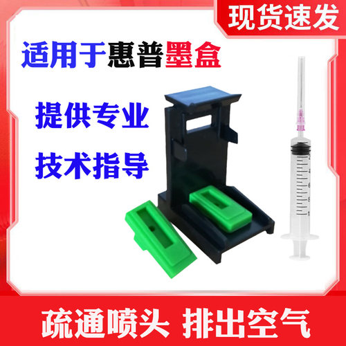 抽墨夹墨盒黑色彩色加墨工具墨水