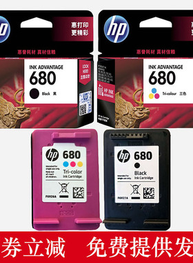 惠普680墨盒F5S46B 3838 2676 4538 4678 3636打印机墨盒680墨水