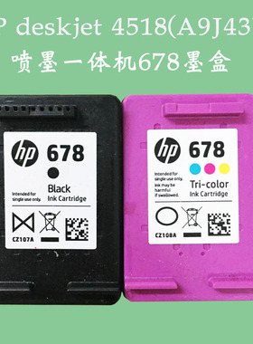 惠普 HP deskjet 4518(A9J43B) 喷墨一体机678墨盒黑彩色添加墨水
