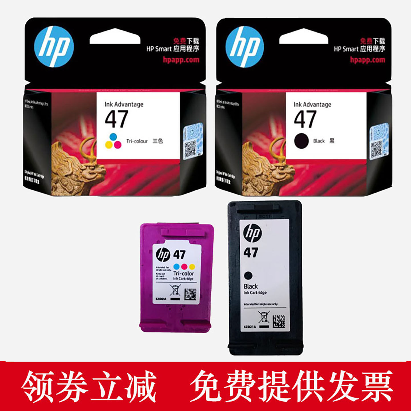 惠普hp4800 4825 4826 4828打印机6ZD21A 6ZD61A 47墨盒黑色彩色