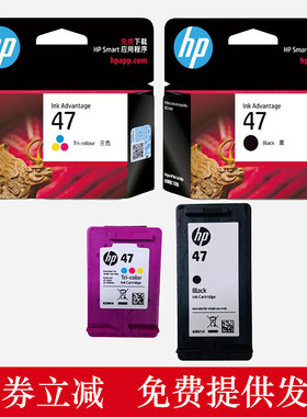 惠普hp4800 4825 4826 4828打印机6ZD21A 6ZD61A 47墨盒黑色彩色