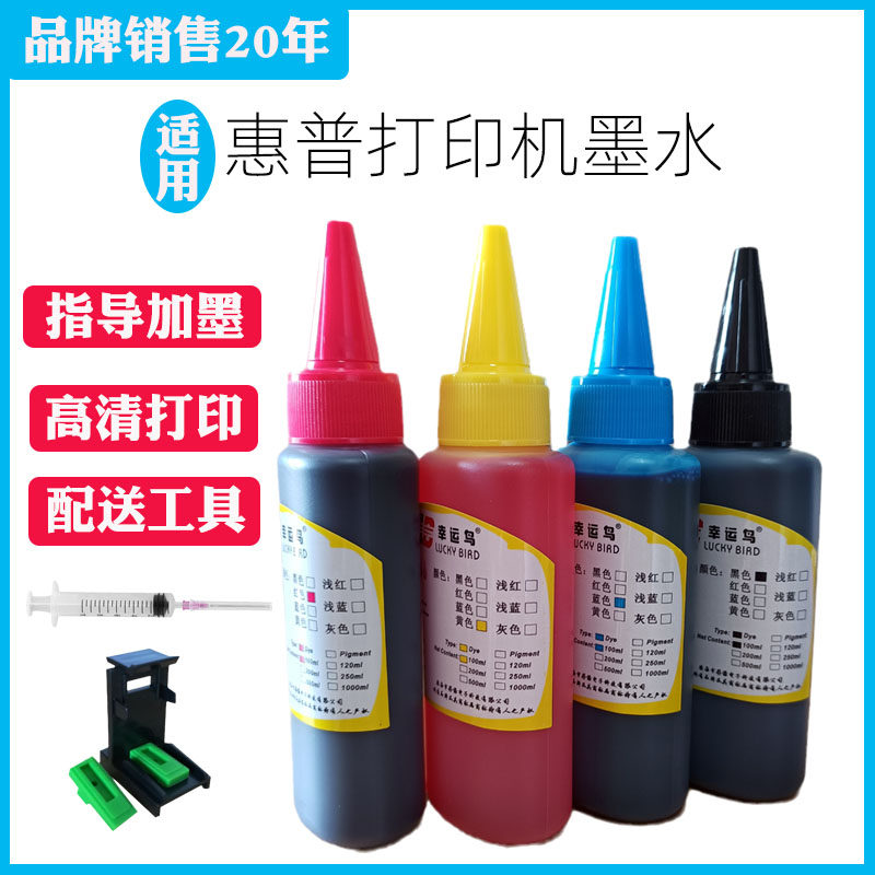 2721惠普打印机805墨盒墨水1118 2332 2132打印机彩墨803墨盒墨水怎么样,好用不?