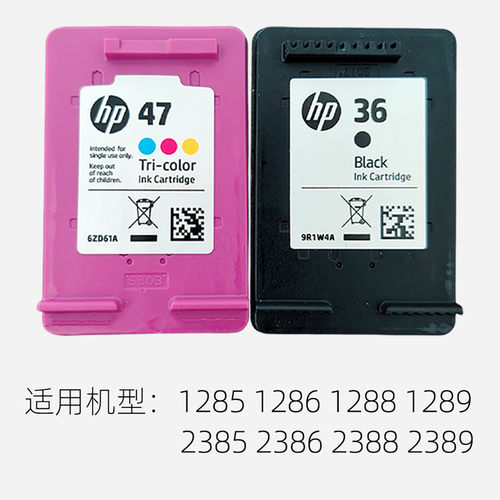 惠普2388打印机原装36墨盒墨水