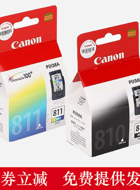 佳能810墨盒811墨盒MP258 276 486 496 MX328 338打印机墨盒墨水