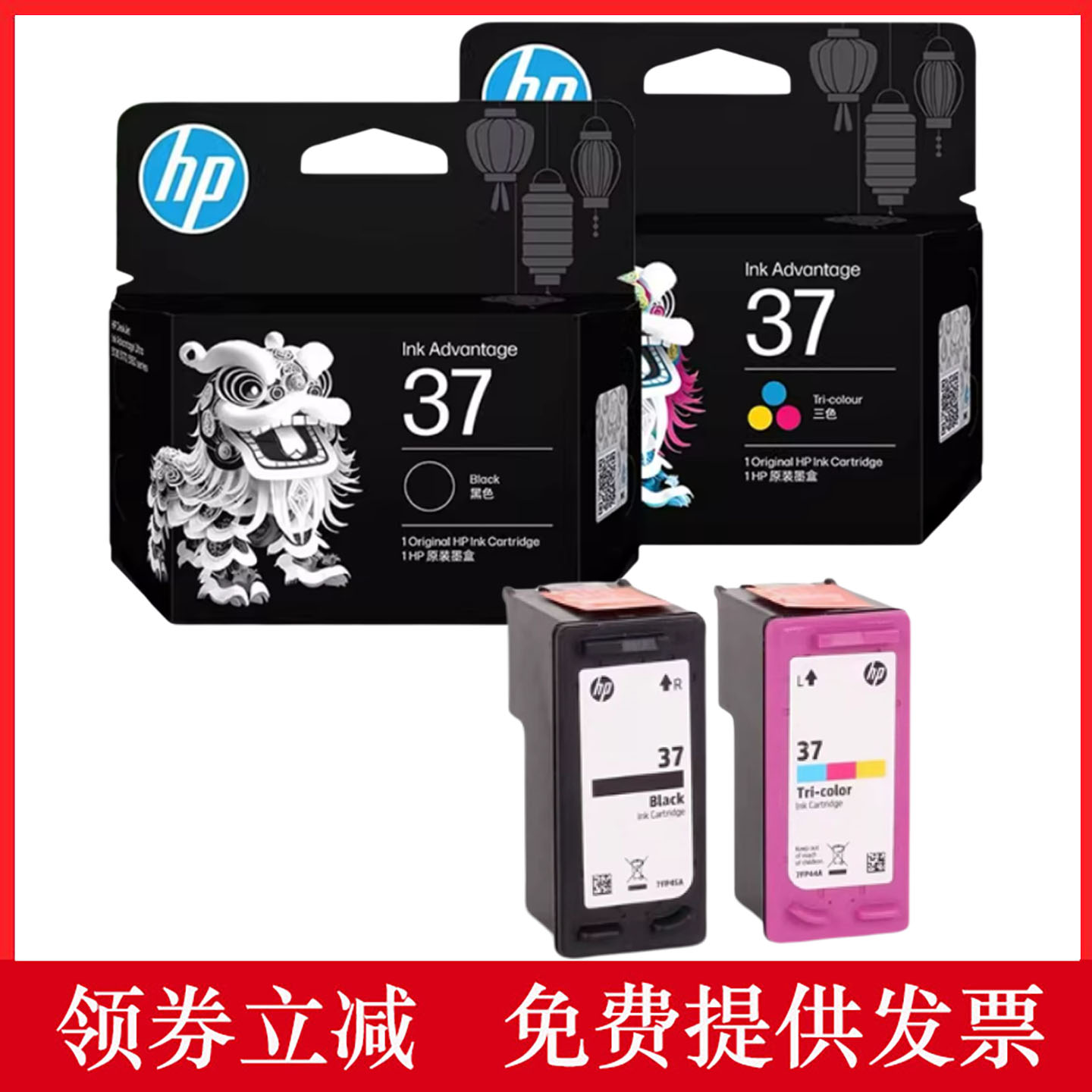 原装惠普37墨盒5100打印机墨盒