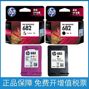 惠普682墨盒墨水hp2775 6478 2776 6078 2336打印机墨盒 4178 原装