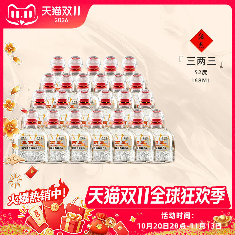 【粮食酒】酒鬼酒52度三两三酒168ml*24瓶整箱装湖南馥郁香型白酒