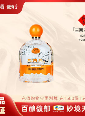 【粮食酒】酒鬼酒52度三两三X3酒495ml装湖南馥郁香型白酒国产