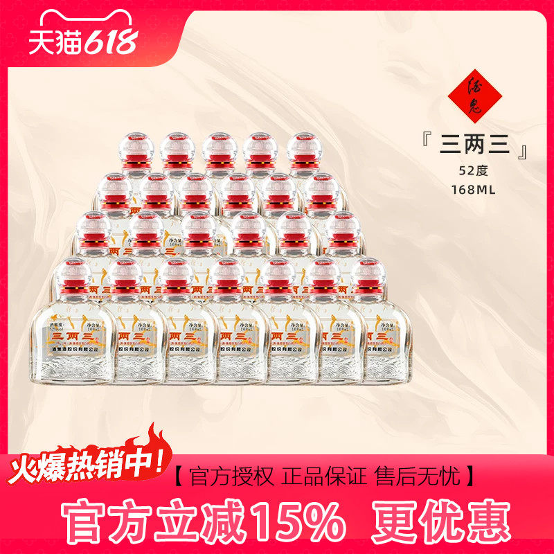 【粮食酒】酒鬼酒52度三两三酒168ml*24瓶整箱装湖南馥郁香型白酒