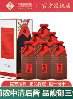 【2017年】酒鬼54度纪念湘西建州六十周年湘泉酒540ml单瓶装白酒