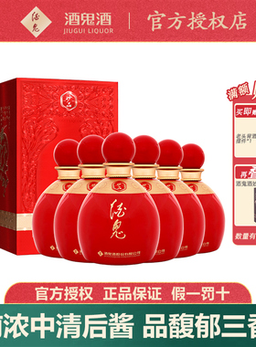 【店家主推】酒鬼酒妙品52度500ml礼盒装湖南馥郁香白酒婚宴喜酒