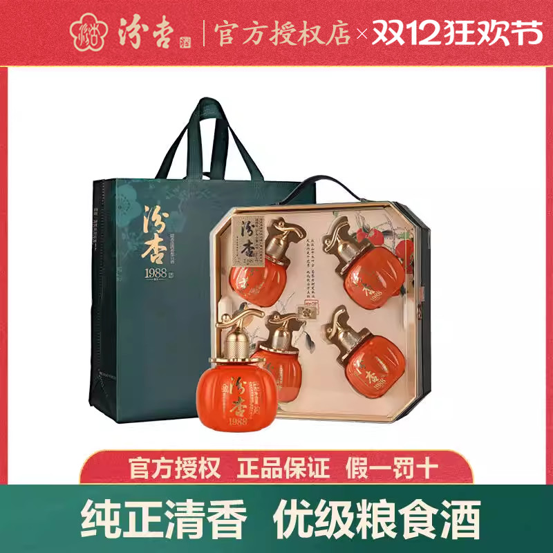 汾杏1988万柿如意53度248ml*4瓶礼盒装清香型国产白酒 摆件送礼