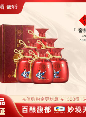 酒鬼酒52度白酒礼盒装