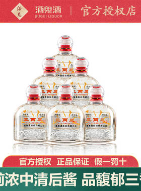 【粮食酒】酒鬼酒52度三两三酒168ml*6瓶装小瓶湖南馥郁香白酒