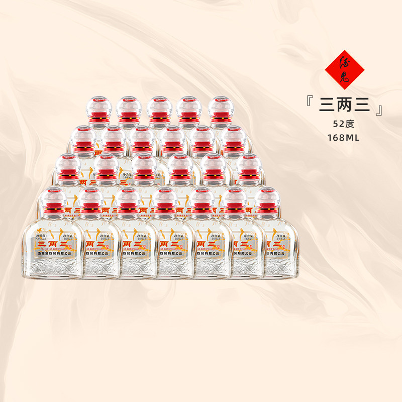 【粮食酒】酒鬼酒52度三两三酒168ml*24瓶整箱装湖南馥郁香型白酒