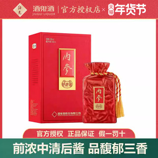 正品酒鬼酒内参纳祥瑞52度500ml 馥郁香型国产白酒礼盒装收藏送礼