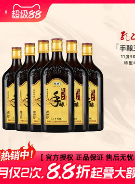 孔乙己中粮集团绍兴黄酒500ml