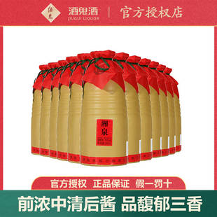 12瓶装 酒鬼酒54度湘泉简优500ml 馥郁香湘泉白酒 2020年份
