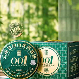 澜沧古茶001/0085普洱茶2024年新茶大饼生茶景迈纯古树料正品官方