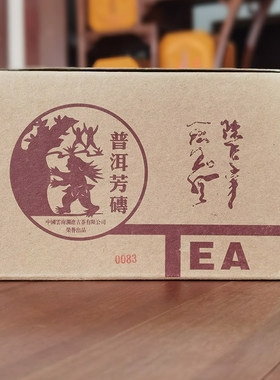 2006年0083砖茶熟普澜沧古茶
