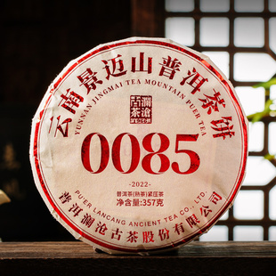 澜沧古茶2022年0085大饼茶普洱茶叶云南熟茶饼茶单饼357g