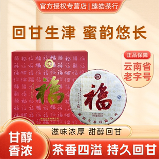 澜沧古茶2014年福字茶普洱茶生茶新年送礼送长辈云南666g大饼
