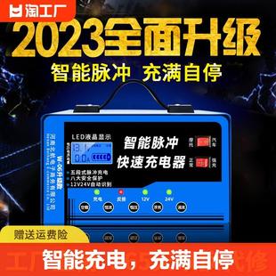 汽车电瓶充电器12V24V伏摩托车蓄电池纯铜全智能修复型自动充电机