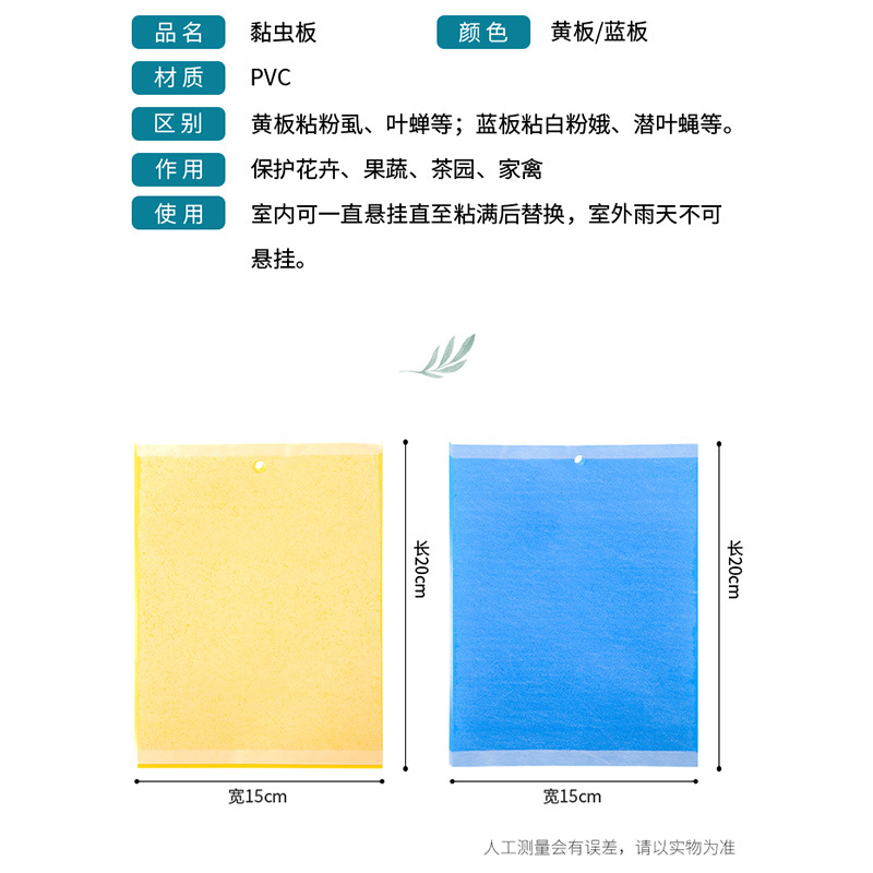 10张果园大棚黏虫双面粘虫带铁丝悬挂小飞虫黄板粘果蝇诱针蜂蚊子-封面